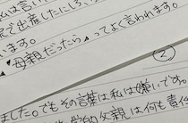 母乳染ませたタオルで殺害「『母親なんだから』…その言葉は嫌いです」3人の子どもの遺体と暮らした女性の獄中手記