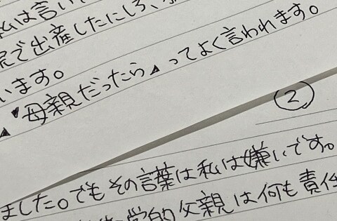 母乳染ませたタオルで殺害「『母親なんだから』…その言葉は嫌いです」3人の子どもの遺体と暮らした女性の獄中手記