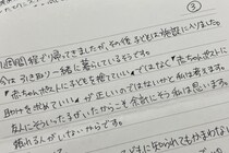 我が子殺めた女性が獄中からうったえ「赤ちゃんポストは孤独な母親にとって頼れる場所」「生物学的父親は何も責任はないのか」