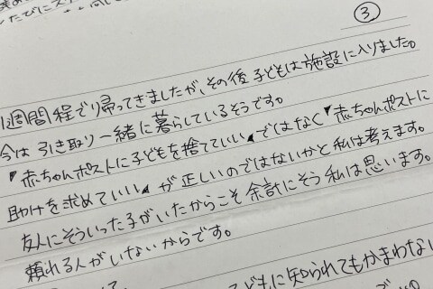 我が子殺めた女性が獄中からうったえ「赤ちゃんポストは孤独な母親にとって頼れる場所」「生物学的父親は何も責任はないのか」