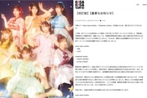 人気アイドル出演フェスで「偽契約」発覚、エンタメ業界の「地面師詐欺」か？ 河西弁護士が解説