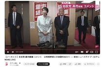 高市氏取材の生中継に「支持率下げてやる」、マスコミ批判相次ぐ…日テレ「弊社の関係者による発言ではない」