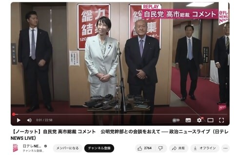 高市氏取材の生中継に「支持率下げてやる」、マスコミ批判相次ぐ…日テレ「弊社の関係者による発言ではない」