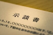 「高校生息子が性犯罪の加害者？！」警察からの連絡にショック　被害者との示談、どう進める？