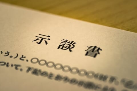 「高校生息子が性犯罪の加害者?!」警察からの連絡にショック 被害者との示談、どう進める?