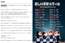 『新しい学校のリーダーズ』公演延期で賛否 「お大事に」「2日間無駄に」ファンは複雑…問われる情報発信