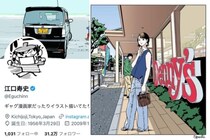 江口寿史さん「トレパク疑惑」から学ぶ"企業の落とし穴"、クリエイターへの『発注の新常識』とは