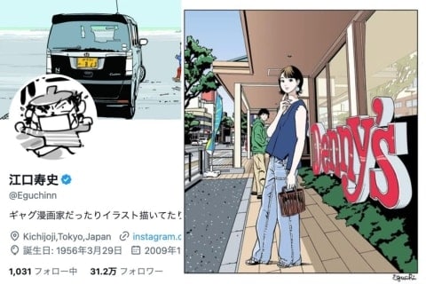 江口寿史さん「トレパク疑惑」から学ぶ"企業の落とし穴"、クリエイターへの『発注の新常識』とは