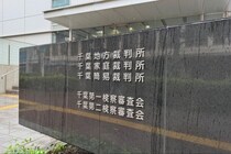 柔道教室元塾長に懲役22年の判決、睡眠導入剤入りジュースを飲ませ女児らに性的暴行…千葉地裁「卑劣」