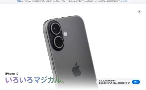 「次もiPhone97%」調査結果が話題 若者がiPhoneを選ぶのは同調圧力なのか?