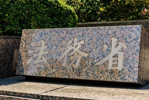 出所者らの受け入れは「平均65日で」 委託費不足で法務省が"日数制限"指示、現場「犯罪が増える」