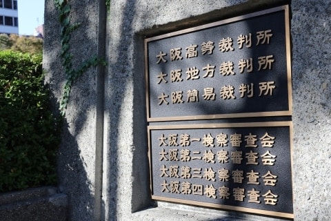 死産した子をカバンに入れて過ごし、公園に埋めた女性に執行猶予 裁判長「適切に相談できる相手を」