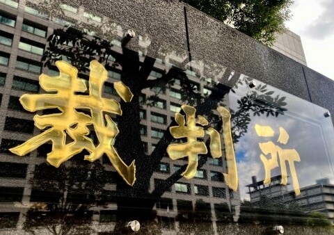 新型コロナ感染で死亡、歌舞伎町の飲食店と従業員遺族が和解 見舞金300万円