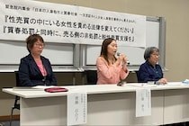 「売春防止法は不十分」12歳タイ人少女の事件で女性支援団体が集会、「買春規制」うったえる