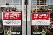 クマ対策グッズ「20倍」売れる東北、人々が"自衛"に走る裏で…自動ドアの「手動切り替え」に意外な盲点も