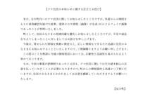 宮城県女川町にクマ出没→生成AIによる「フェイク画像」でした…法的に問題ある？