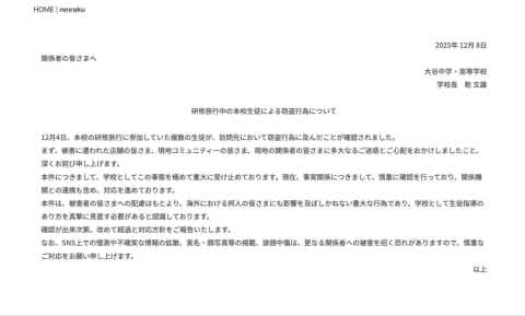 バリ島で「集団万引き」の高校生、日本でも処罰される可能性は？　動画が拡散…学校側は謝罪