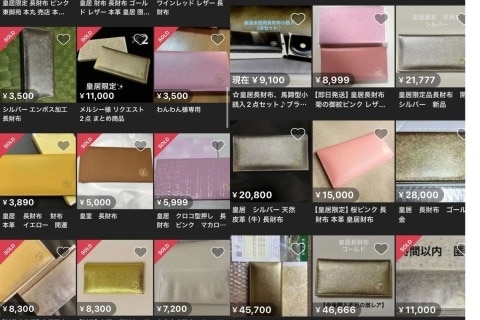 皇居財布に500人の列「異常な売れ行き」、フリマ転売も…販売団体が対応に苦慮「趣旨と合うものではありません」