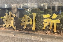 マチアプで「独身偽装」、150万円賠償命令「一番の決め手」 話題の判決を弁護士が徹底解説