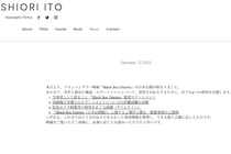 伊藤詩織さん、映画公開初日に声明「真実の『かけら』つないだ作品」、元代理人は「法的問題解決されず」