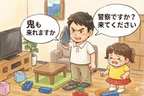 警察を「電話で呼ぶふり」で保育士懲戒、やりがちな親も虐待か？ 弁護士が教える「しつけ」との境界線