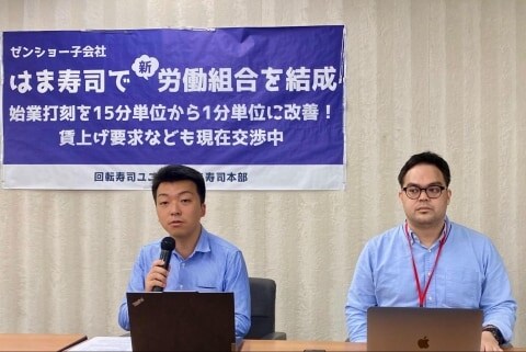 スシローに続き「はま寿司」でも学生バイトら労組結成 団交で「賃金計算15分→1分単位化」実現へ