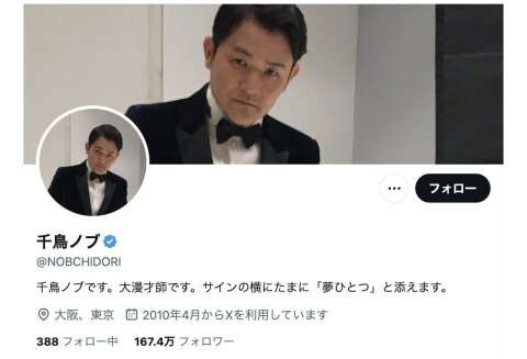 千鳥ノブさん「韓国カジノ」で黒字、海外で賭け事はセーフ?「オンラインカジノ」との違いは