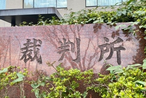 小学校トイレで女子児童ら盗撮、初公判で元教員が事実認める 「コンセント型カメラ」を駆使