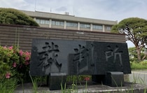 【判決詳報】草津町の虚偽告発事件、元町議の女性に執行猶予付き有罪判決　裁判所はどう判断した？