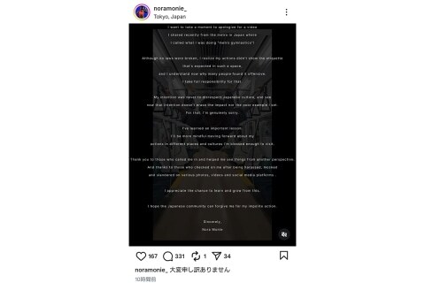 電車「つり革」で鉄棒? 世界陸上カメルーン選手に批判殺到…インスタ動画削除→「大変申し訳ありません」