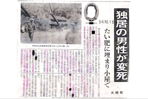 5度目の再審請求に挑む大崎事件と「死体遺棄の謎」　98歳・原口アヤ子さん、執念の闘い   殺人ではなく事故死？　5度目の