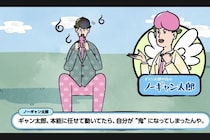 大阪府のギャンブル依存症啓発動画に批判の声→非公開に…支援団体は「若者に誤ったメッセージが伝わる動画だ」と指摘