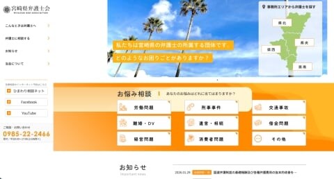 「国選弁護人の活動が相当制約される」宮崎県弁護士会、報酬・費用の抜本的改善を要求