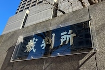 「女性だと思っていた」匿名アプリで知り合い初対面→ネットカフェ個室へ…「同意なし」認定で有罪判決