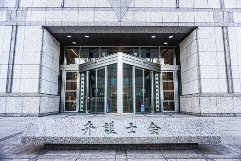 日弁連「新会長」に松田純一弁護士が当確