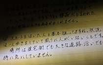 「助けて」より「火事です」無期懲役囚が明かした性犯罪者の思考、“狙われたとき”の言葉の意味