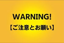 アイドルの記事や写真をスクショしてSNS投稿…人気誌『S Cawaii! ME』が注意喚起、行き過ぎた行為には“法的措置