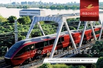 「隣になったら地獄」近鉄特急“プレミアム車両”での家族連れの振る舞いが炎上、鉄道会社の見解は？