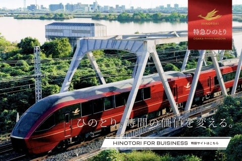 「隣になったら地獄」近鉄特急“プレミアム車両”での家族連れの振る舞いが炎上、鉄道会社の見解は？