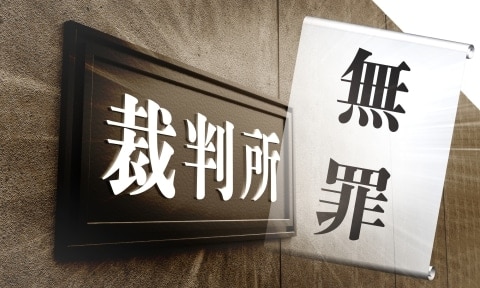 「年度末は無罪ラッシュ」は本当? ネットの噂を最高裁データで検証、“3月突出”の傾向明らかに