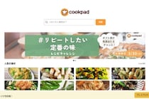 クックパッド新機能に料理研究家ら反発「リスペクトがない」　AIがレシピ抽出・保存…著作権は大丈夫？