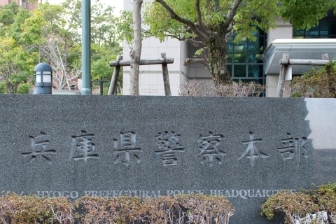 12歳少女に3時間半の取り調べ「触っただろう」自白誘導か、保護者同席も認められず…兵庫県弁護士会が県警に警告