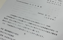 「やはり検察がメンバーを選んでいた」再審見直しに批判相次ぐ法制審、開示文書から浮かぶ“出来レース”の構図