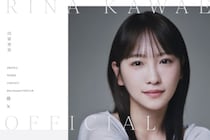 川栄李奈が離婚「俳優として、母として更に精進」 俳優の廣瀬智紀と2019年結婚、2児の母