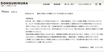 丘の上から「でっかいタイヤ」転がす来園者、SNSで目撃情報「ベビーカー直撃寸前」か…観光牧場が謝罪