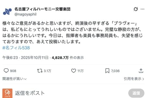 早すぎるブラヴォーは「うれしくない」投稿から半年、名古屋フィルに変化は？鑑賞マナーめぐる反響と手応え