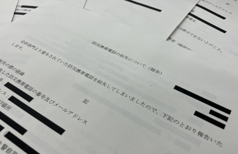 原子力規制庁の「業務用スマホ」紛失、1年間で少なくとも6件…ホテル周辺、路上、移動中　開示文書で判明