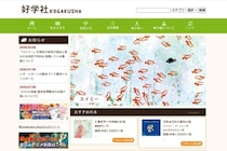 「スイミー」模倣し“政党宣伝”か　出版社が抗議声明「著作権者らは一切許諾していない」
