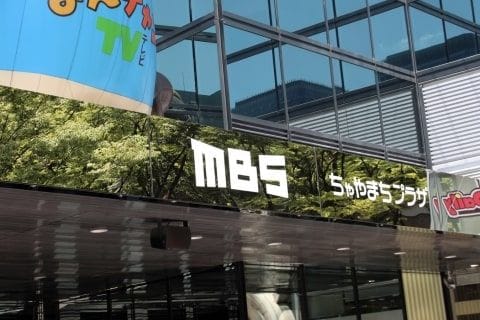 毎日放送で紹介“注目スタートアップ”元社長逮捕、16億円詐欺容疑…同局「大変遺憾」「事実関係確認中」