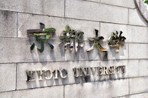 親からの暴力、中学生の非行に影響「個人の問題で片付けるのは不適切だ」京都大などが調査